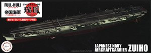 日本海軍航空母艦 瑞鳳 昭和19年 フルハルモデル (プラモデル)