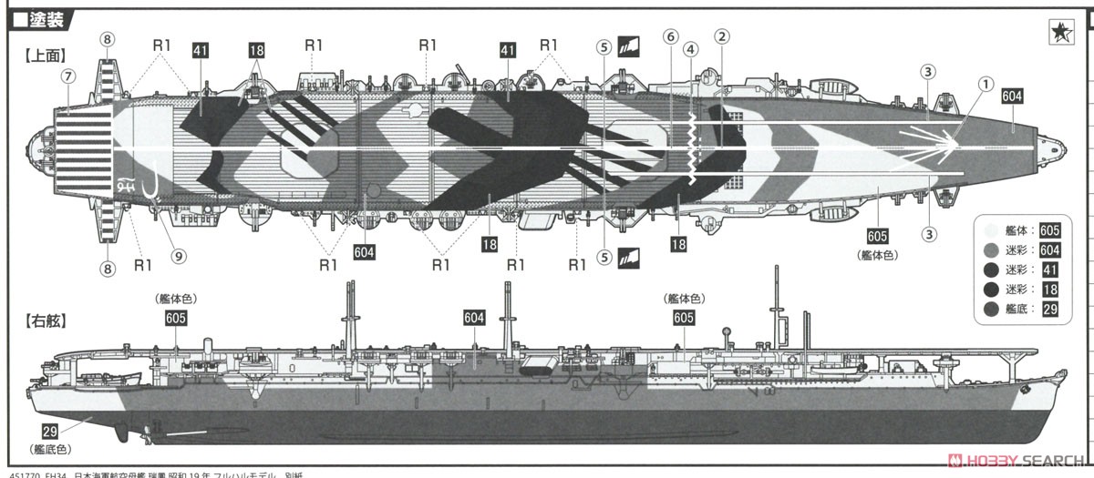 IJN Aircraft Carrier Zuiho 1944 Full Hull Model (Plastic model) Color3