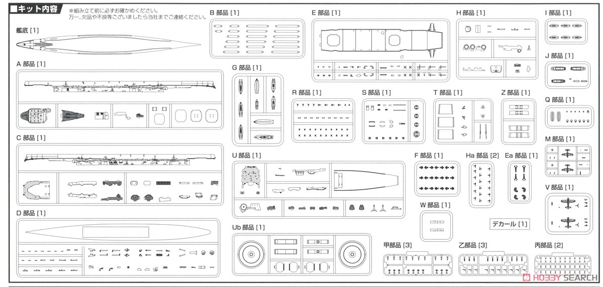 IJN Aircraft Carrier Zuiho 1944 Full Hull Model (Plastic model) Assembly guide5