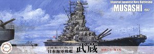 日本海軍戦艦 武蔵 (昭和17年/竣工時) (プラモデル)