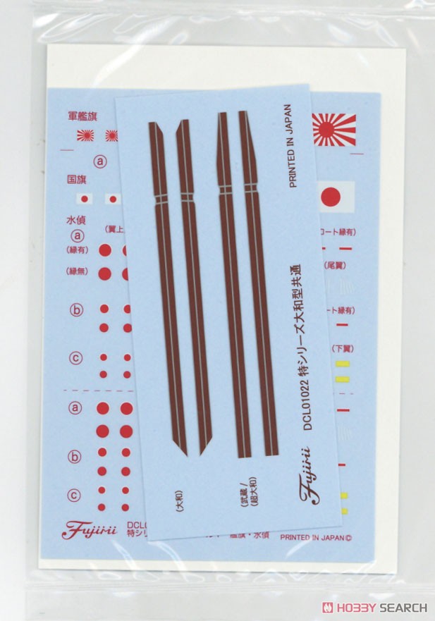 IJN Battleship Musashi 1942 (Plastic model) Contents4