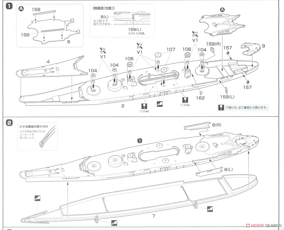 IJN Battleship Musashi 1942 (Plastic model) Assembly guide1