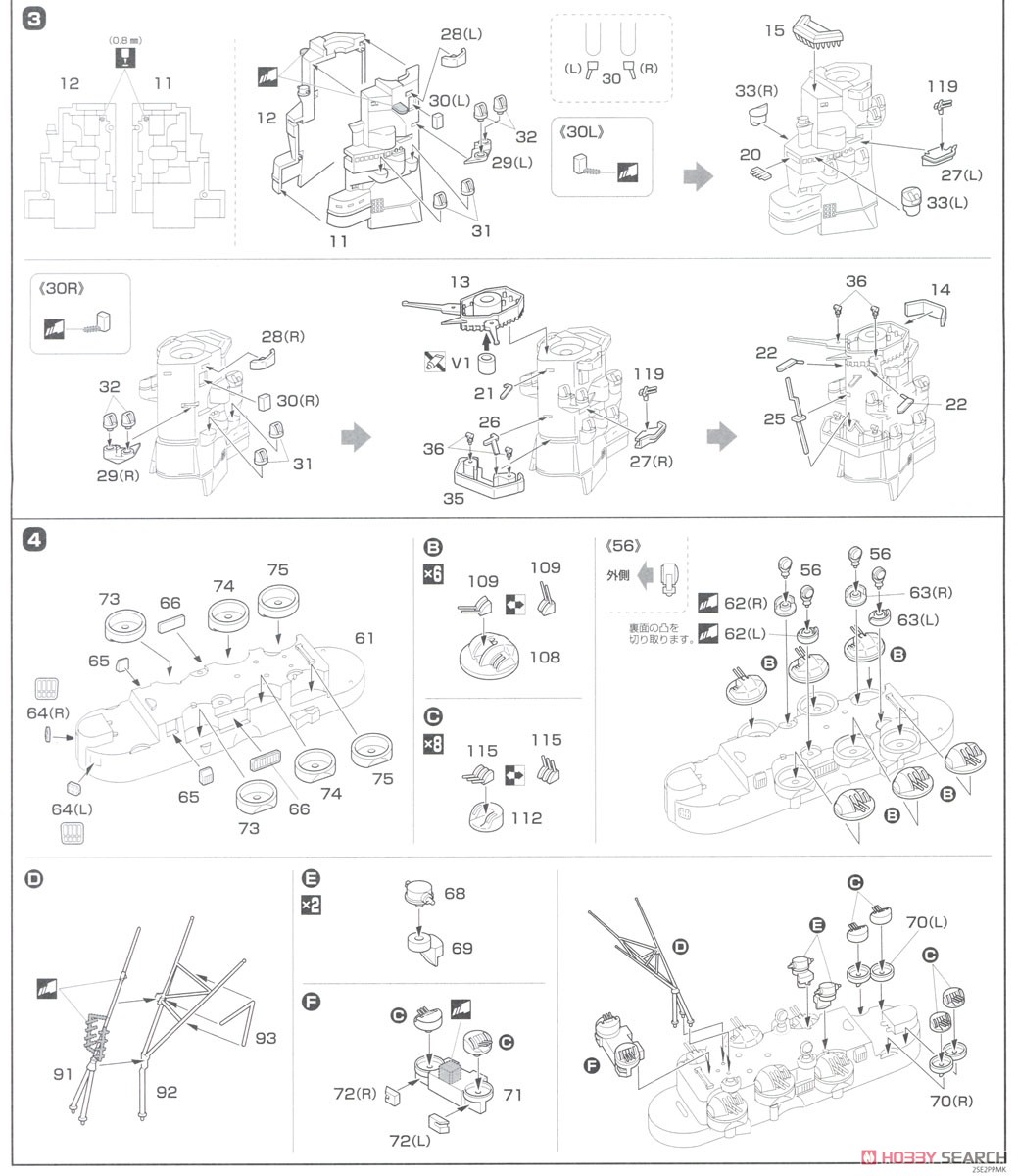 IJN Battleship Musashi 1942 (Plastic model) Assembly guide2