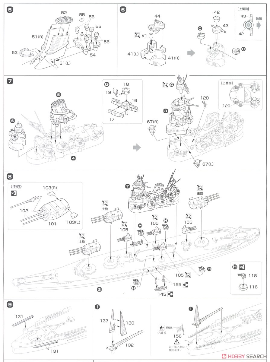 IJN Battleship Musashi 1942 (Plastic model) Assembly guide3