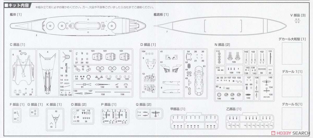 IJN Battleship Musashi 1942 (Plastic model) Assembly guide5