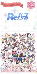 Reバース for you コンセプトブースターパック BanG Dream! ガルパ☆ピコ ふぃーばー！ (トレーディングカード)