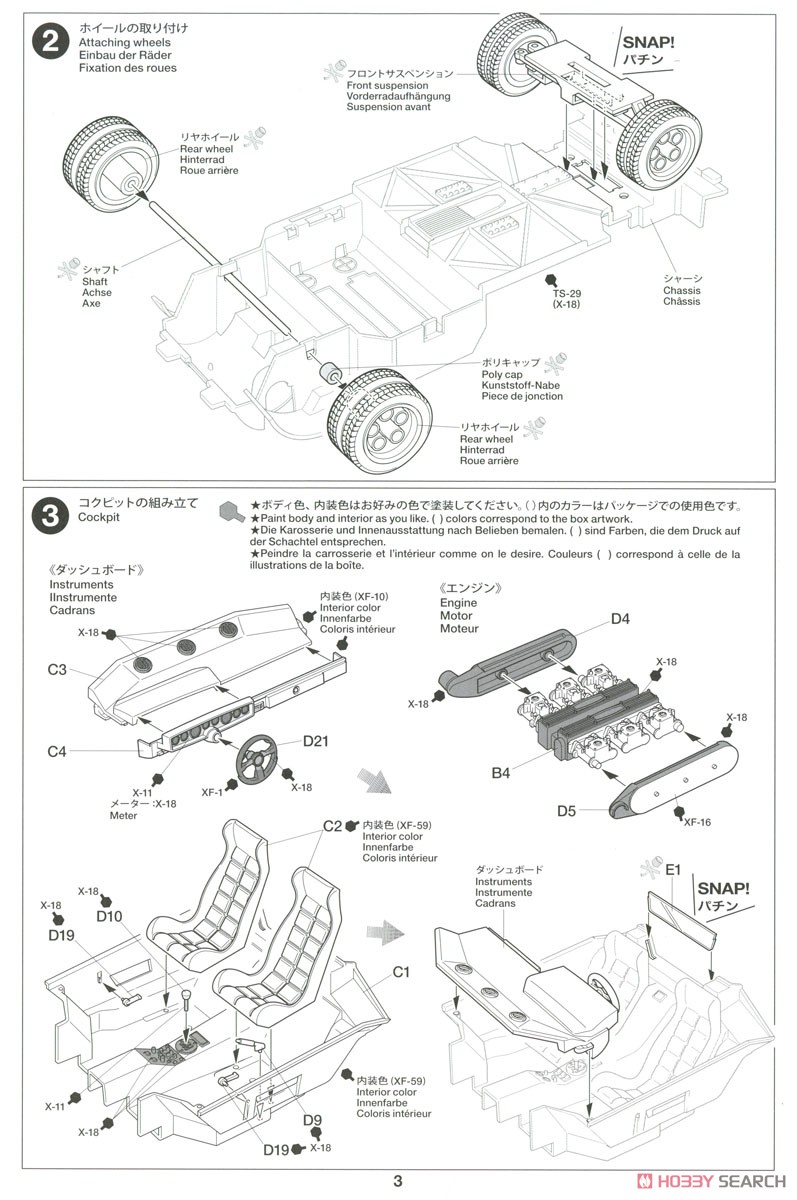 白箱 ランボルギーニ カウンタック LP500S (クリヤーコートレッドボディ) (プラモデル) 設計図2