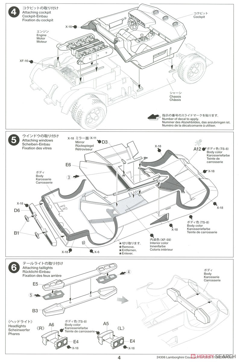白箱 ランボルギーニ カウンタック LP500S (クリヤーコートレッドボディ) (プラモデル) 設計図3