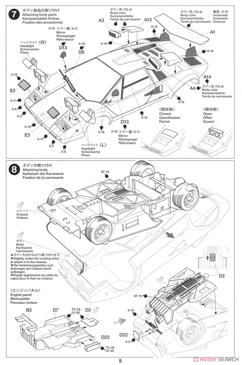 白箱 ランボルギーニ カウンタック LP500S (クリヤーコートレッドボディ) (プラモデル) 設計図4