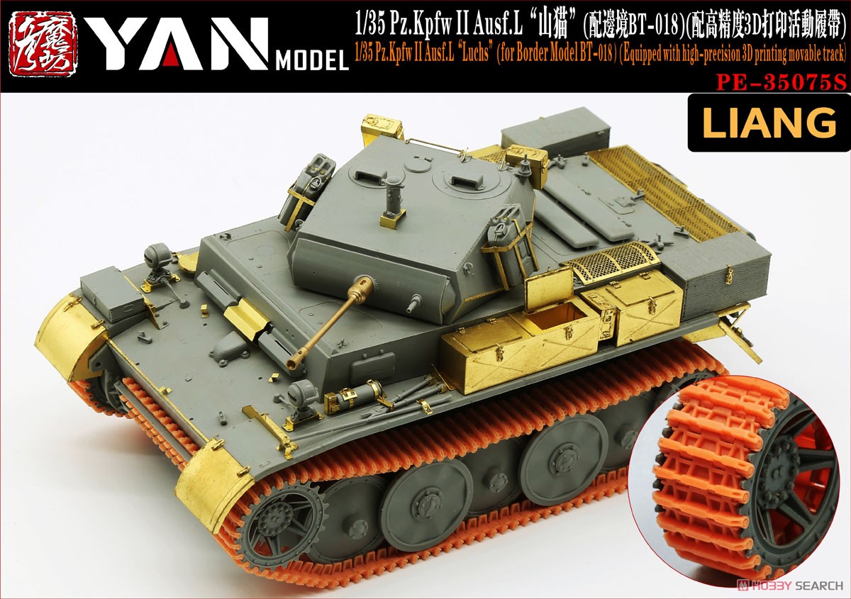 Upgrade Set for Pz.Kpfw II Ausf.L Luchs Late Production (for Border Model BT018) (Plastic model) Other picture2