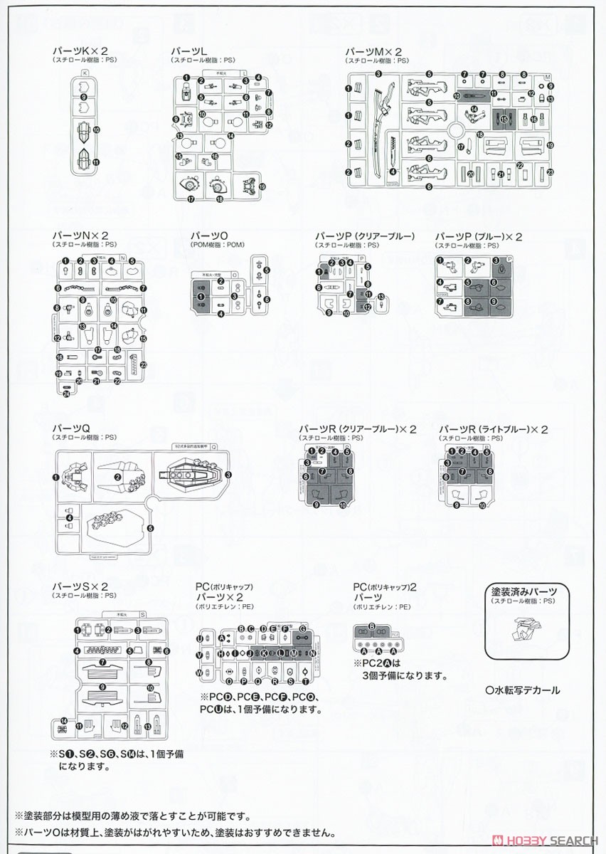 不知火 伊隅ヴァルキリーズ仕様 フルオプションセット (プラモデル) 設計図14