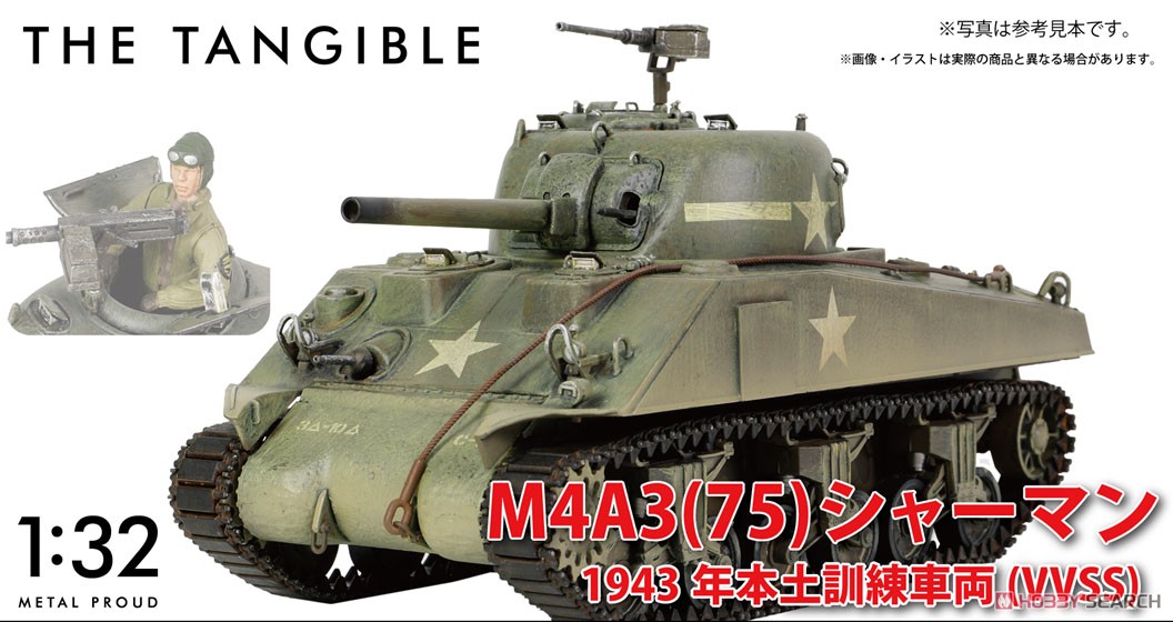 アメリカ軍M4A3(75)シャーマン1943年本土訓練車両 (VVSS) (完成品AFV) その他の画像1