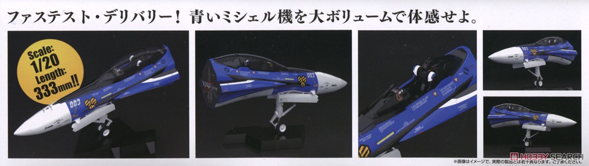Plamax MF-61: Minimum Factory Fighter Nose Collection VF-25G (Michael Blanc`s Fighter) (Plastic model) Item picture1