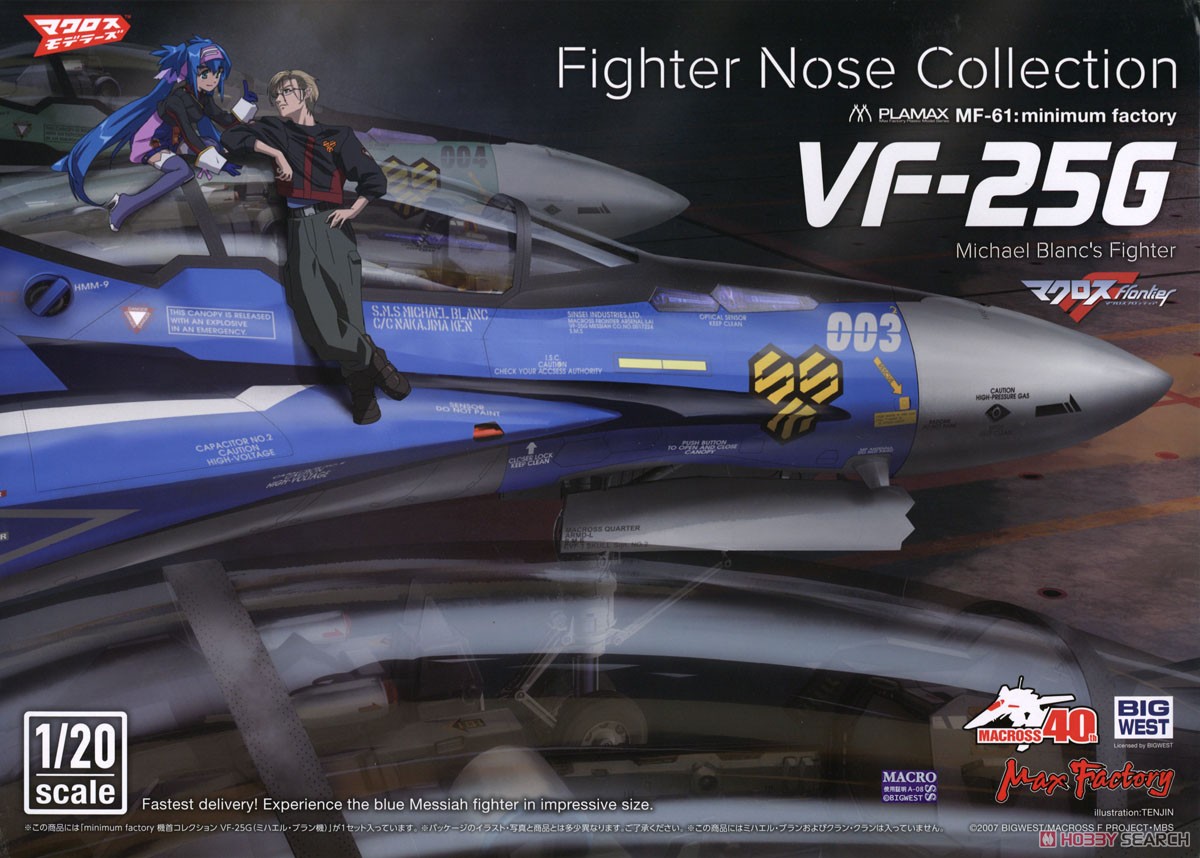Plamax MF-61: Minimum Factory Fighter Nose Collection VF-25G (Michael Blanc`s Fighter) (Plastic model) Package1