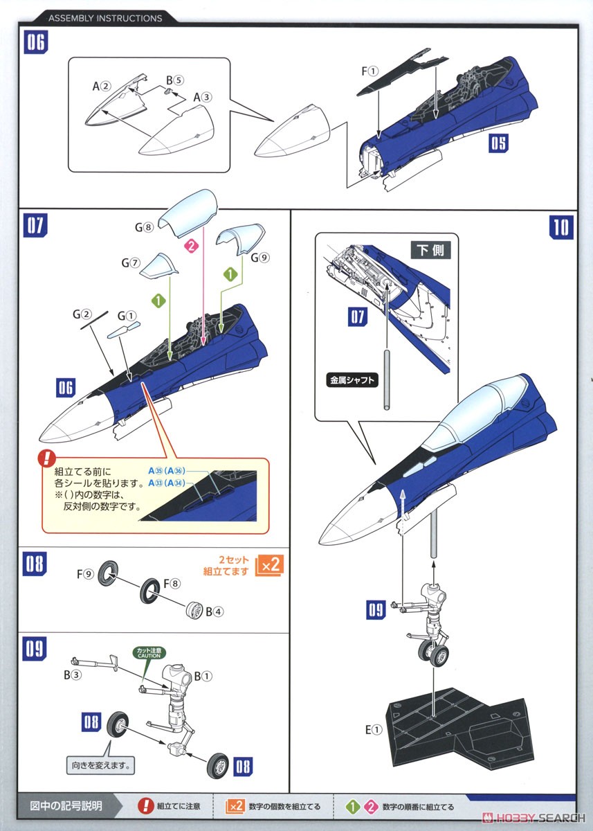 Plamax MF-61: Minimum Factory Fighter Nose Collection VF-25G (Michael Blanc`s Fighter) (Plastic model) Assembly guide2