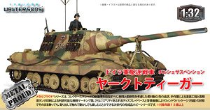 German Tank destroyer Jagdtiger (Porsche Suspension) (Pre-built AFV)