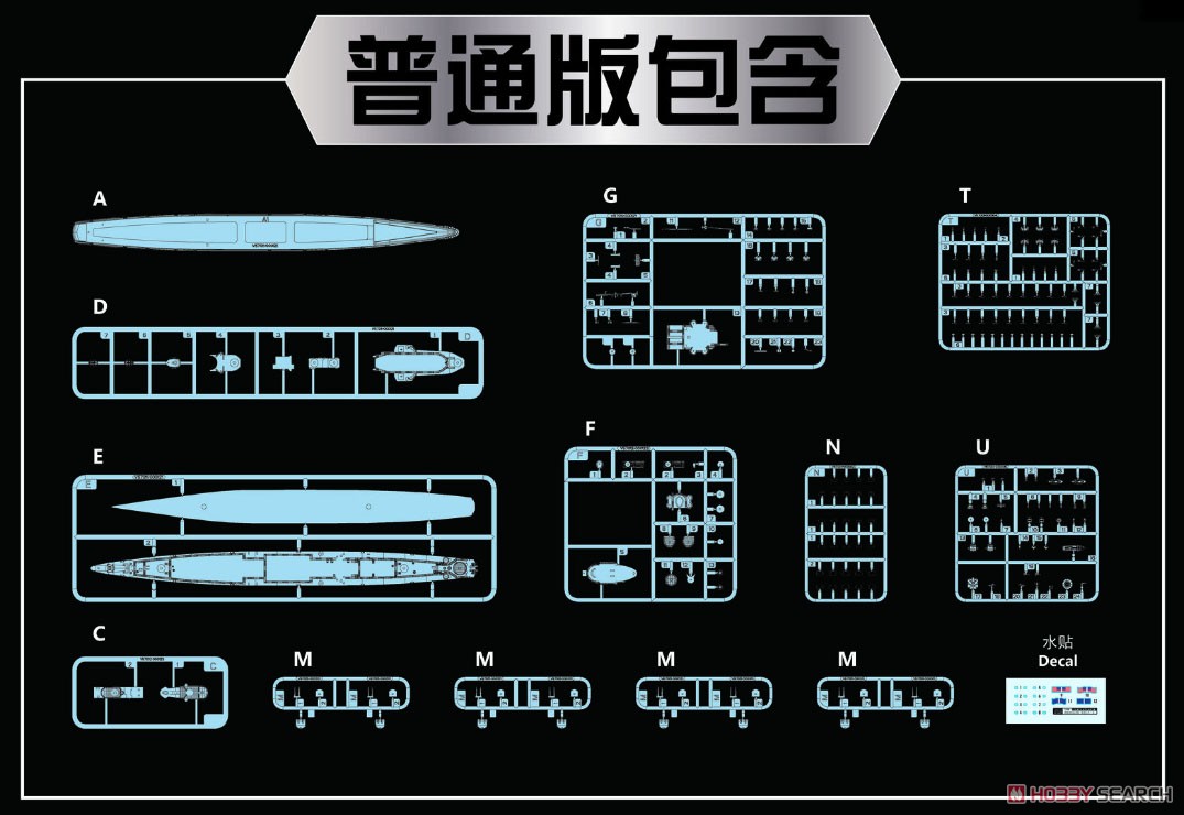 USS Sandiego CL-53 1944 (Plastic model) Other picture5