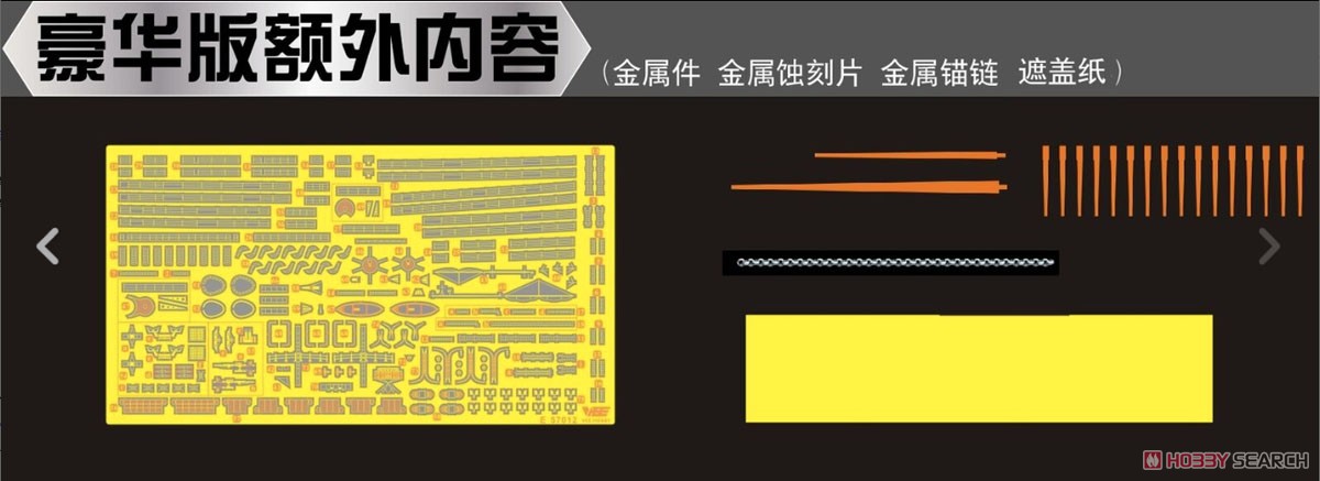 USS Sandiego CL-53 1944 DX (Plastic model) その他の画像6