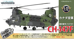 カナダ空軍 大型輸送ヘリコプター CH-147F チヌーク 完成品 (完成品飛行機)