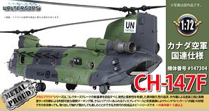 カナダ空軍 大型輸送ヘリコプター CH-147F チヌーク 国連仕様 完成品 (完成品飛行機)