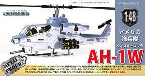 アメリカ海兵隊 攻撃ヘリコプター AH-1W ウィスキーコブラ
