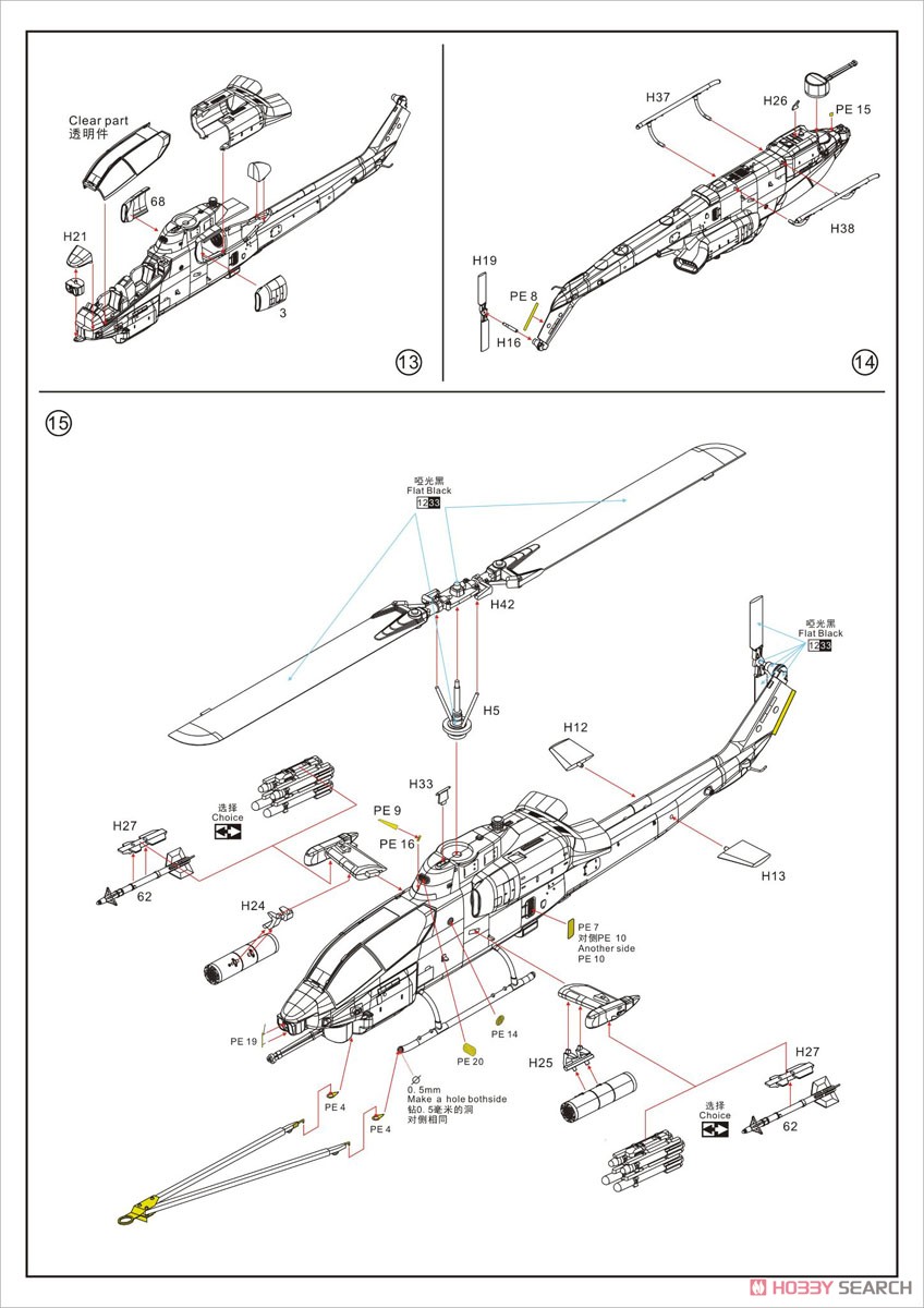 AH-1W スーパーコブラ 後期型 (プラモデル) 設計図2