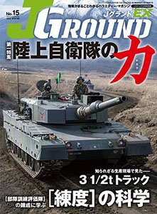 J Ground EX Vol.15 (Book)