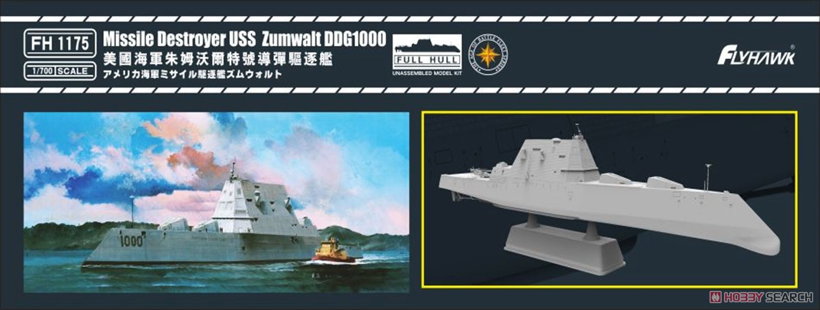 Missile Destroyer USS Zumwalt DDG1000 (Plastic model) Other picture1