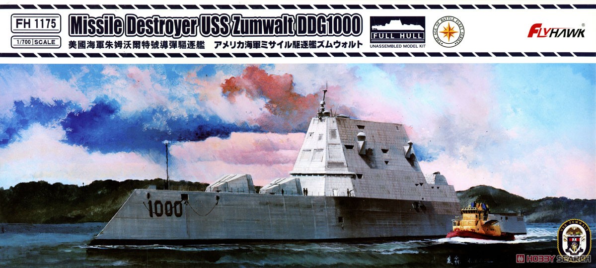 アメリカ海軍 ミサイル駆逐艦 ズムウォルト DDG-1000 (プラモデル) パッケージ1