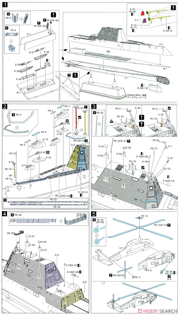 アメリカ海軍 ミサイル駆逐艦 ズムウォルト DDG-1000 (プラモデル) 設計図2