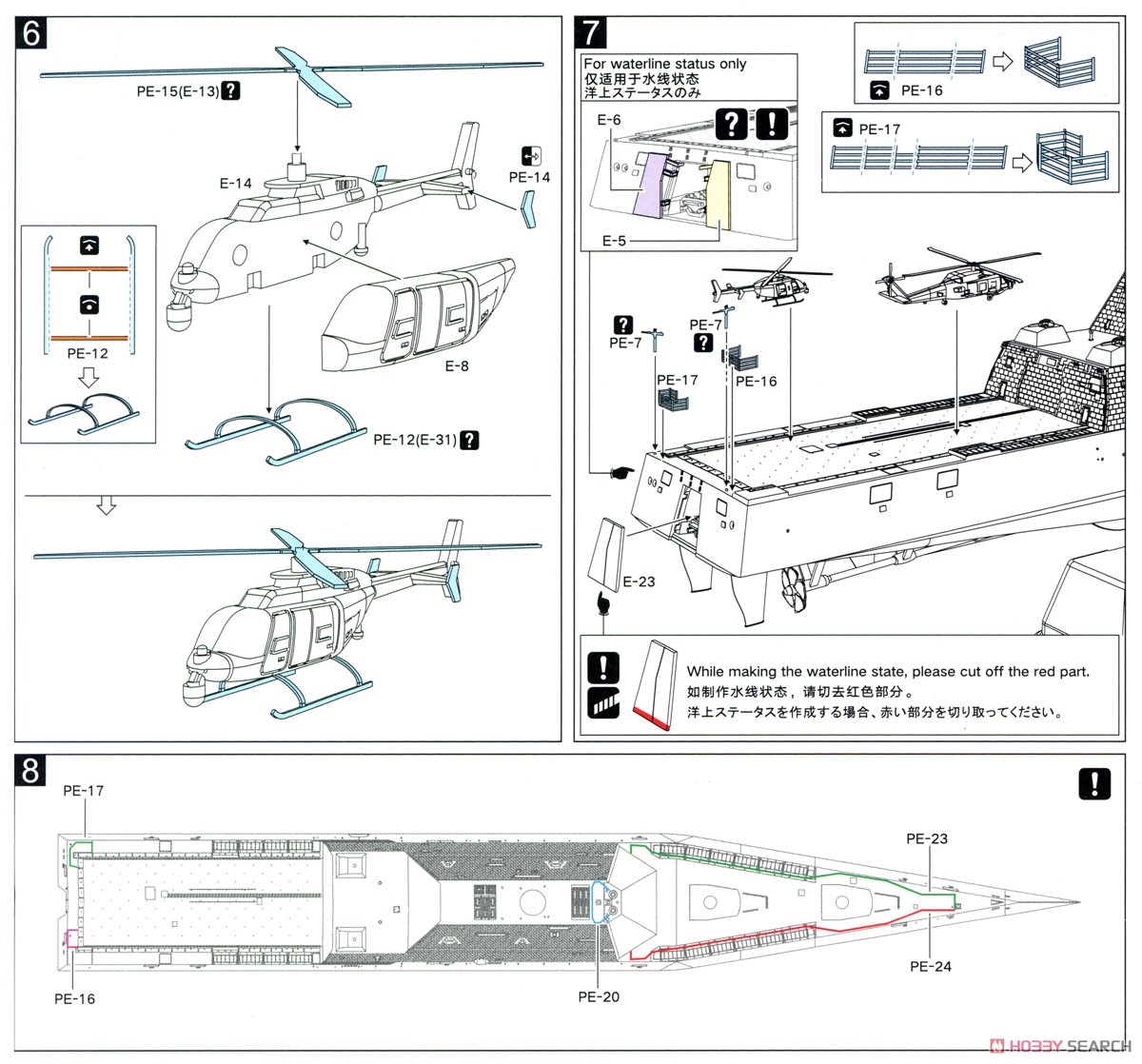 アメリカ海軍 ミサイル駆逐艦 ズムウォルト DDG-1000 (プラモデル) 設計図3