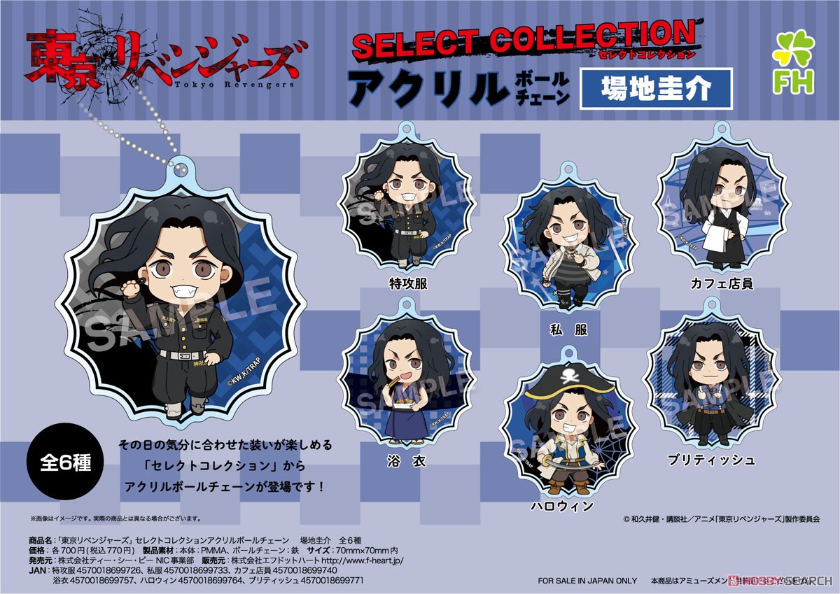 Tokyo Revengers Select Collection Acrylic Ball Chain Keisuke Baji 5 Halloween (Anime Toy) Other picture1