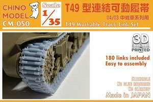 T49 Workable Track Link Set (Plastic model)