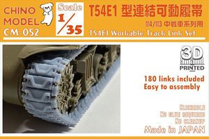 T54E1 Workable Track Link Set (Plastic model)