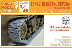 T54E2 Workable Track Link Set (Plastic model)