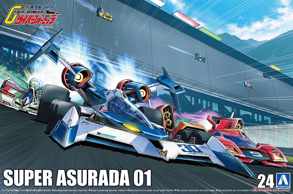 Super Asurada01 (Plastic model) Package1