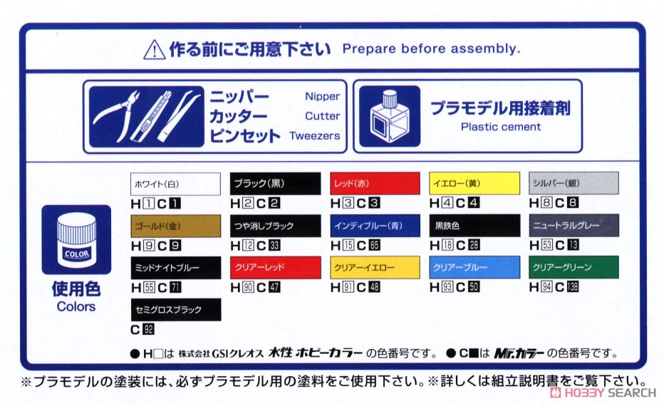 Super Asurada01 (Plastic model) Color1