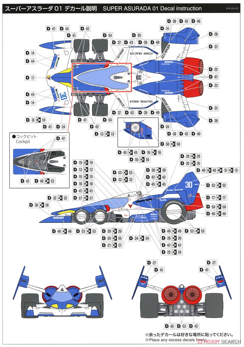 Super Asurada01 (Plastic model) Color4