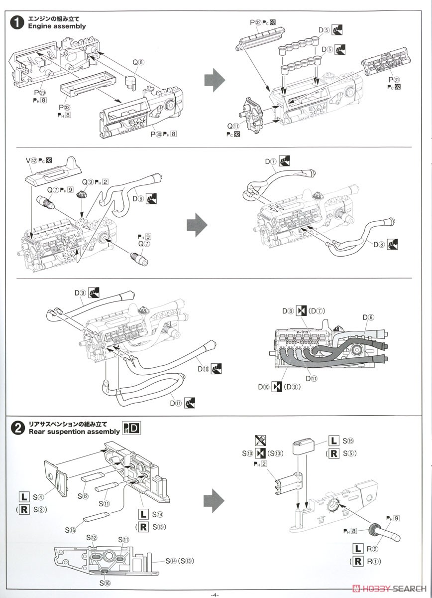 Super Asurada01 (Plastic model) Assembly guide1
