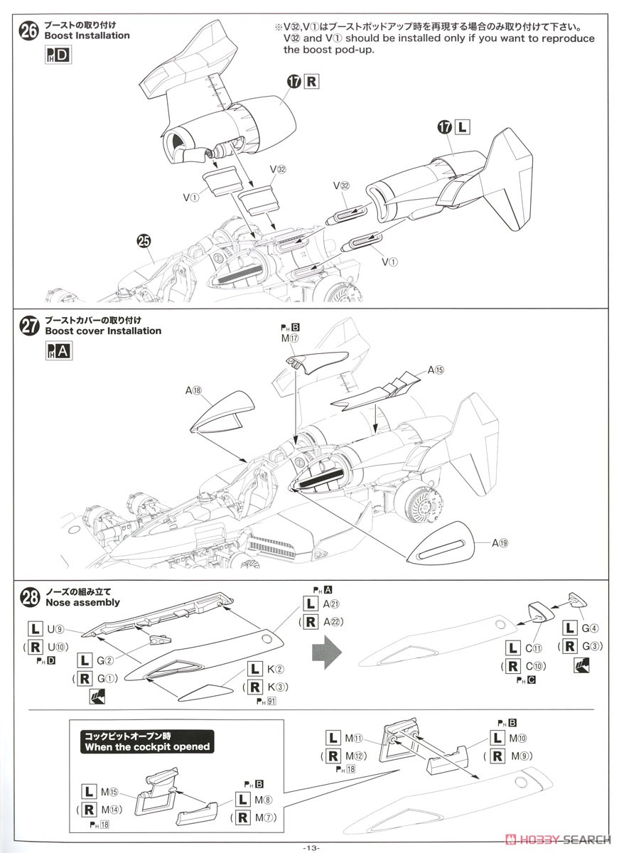 Super Asurada01 (Plastic model) Assembly guide10