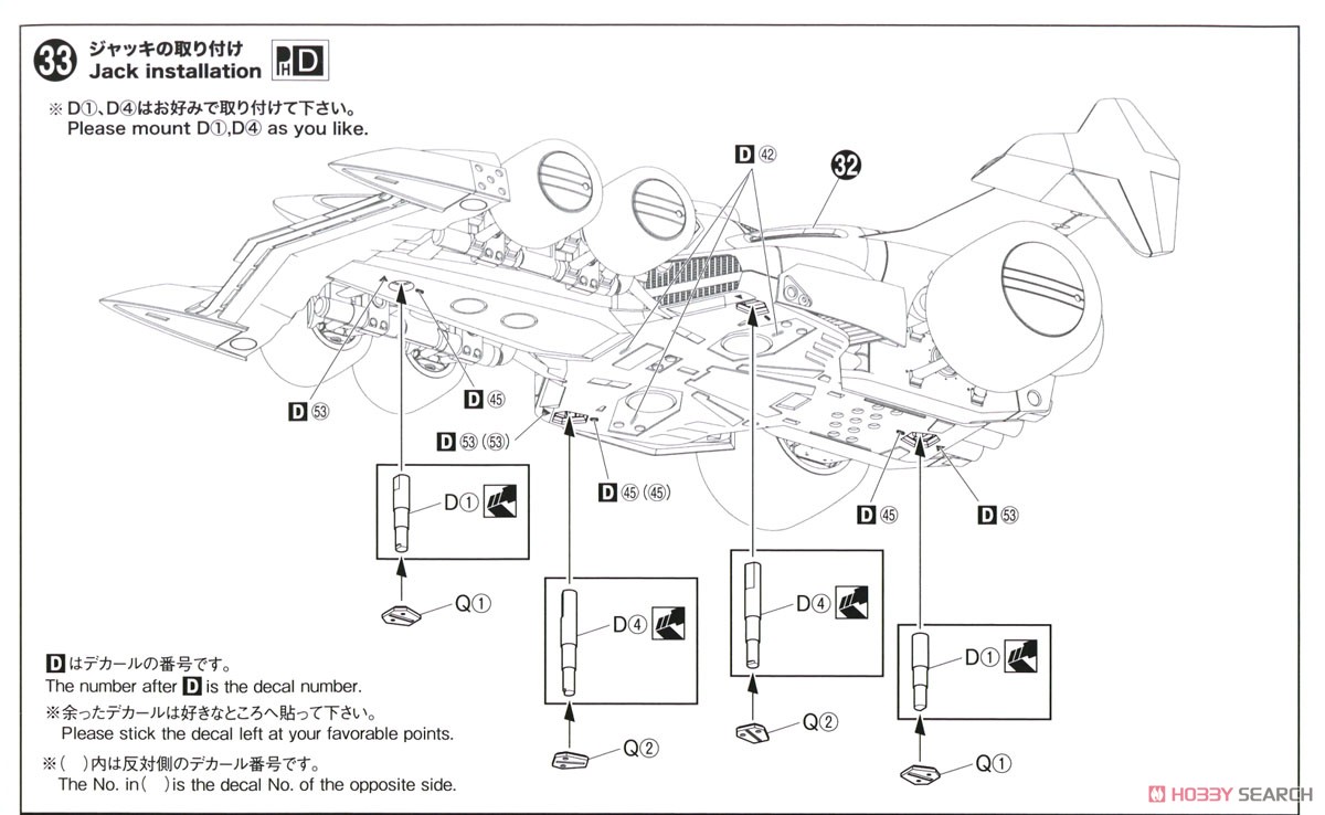 Super Asurada01 (Plastic model) Assembly guide12