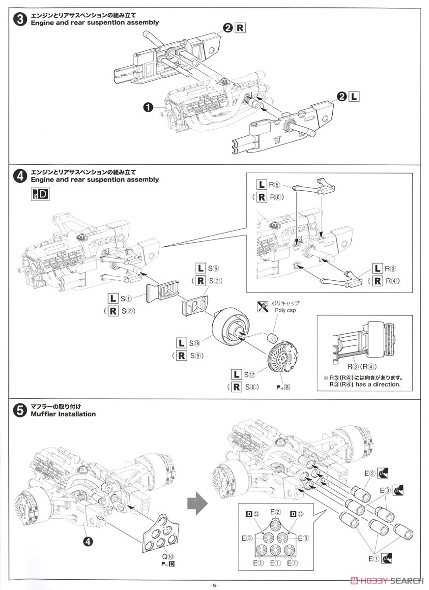 Super Asurada01 (Plastic model) Assembly guide2