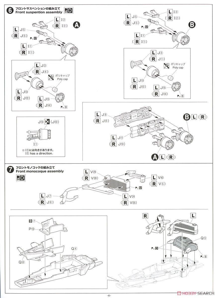 Super Asurada01 (Plastic model) Assembly guide3