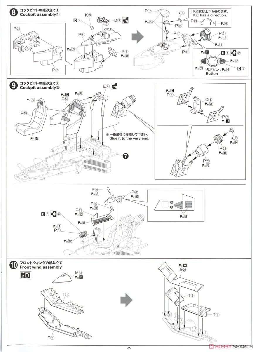 Super Asurada01 (Plastic model) Assembly guide4