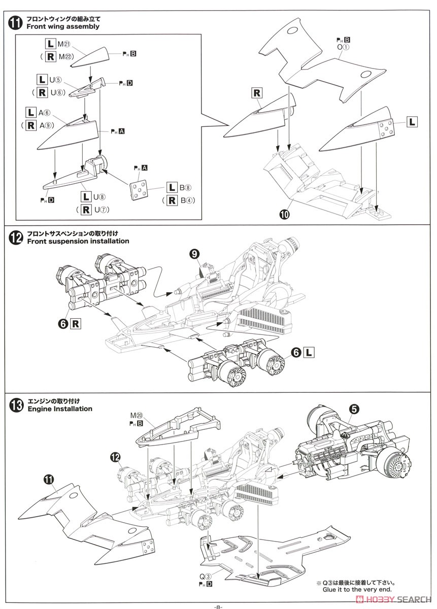 Super Asurada01 (Plastic model) Assembly guide5