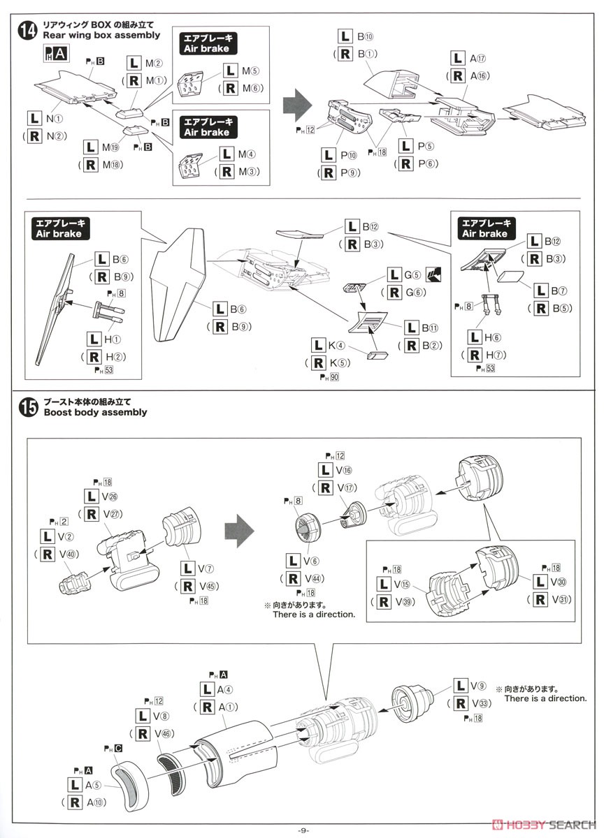 Super Asurada01 (Plastic model) Assembly guide6