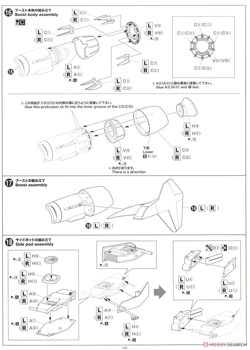 Super Asurada01 (Plastic model) Assembly guide7