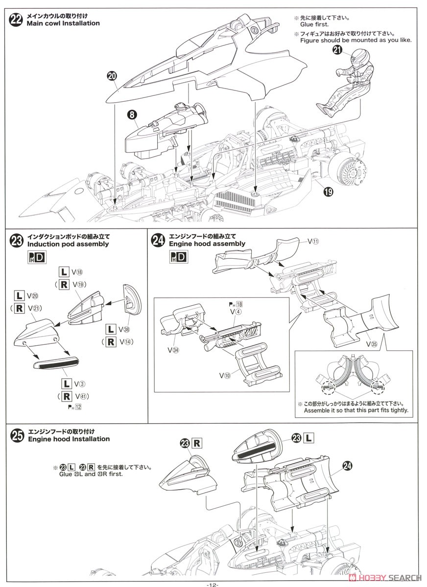 Super Asurada01 (Plastic model) Assembly guide9