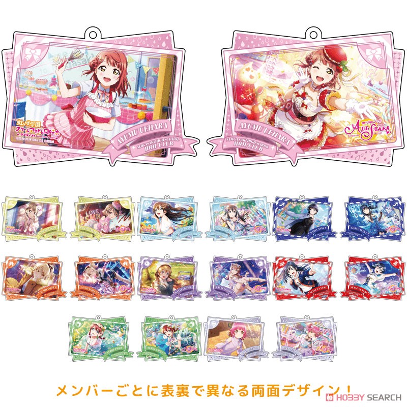 Love Live! School Idol Festival All Stars Double Illust Acrylic Key Ring Nijigasaki High School School Idol Club (Set of 9) (Anime Toy) Item picture1