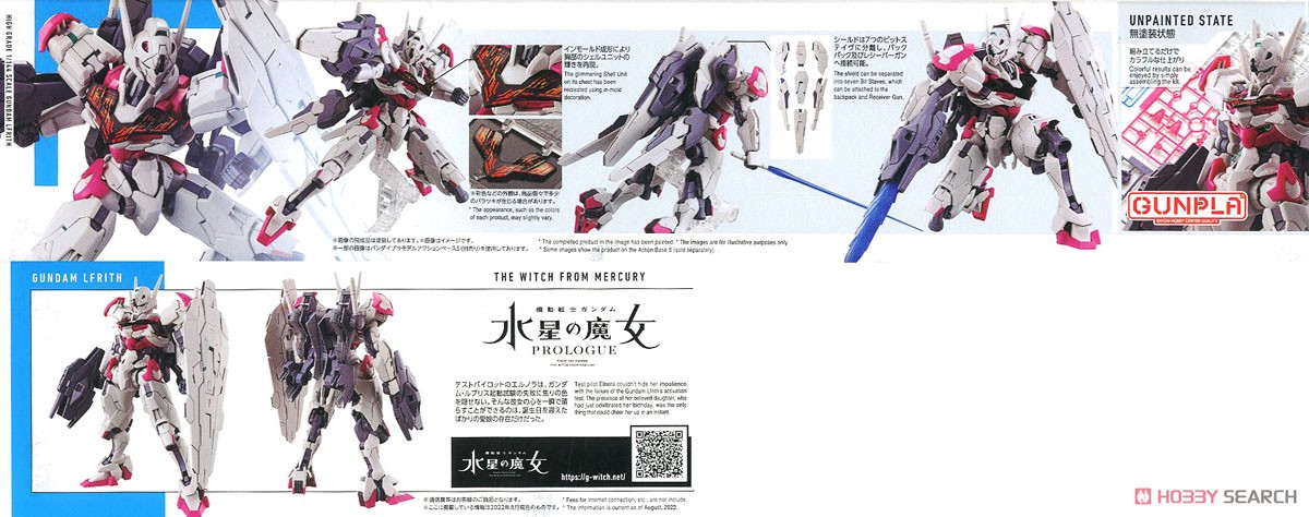 ガンダムルブリス (HG) (ガンプラ) 商品画像12